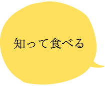 �m���ĐH�ׂ�